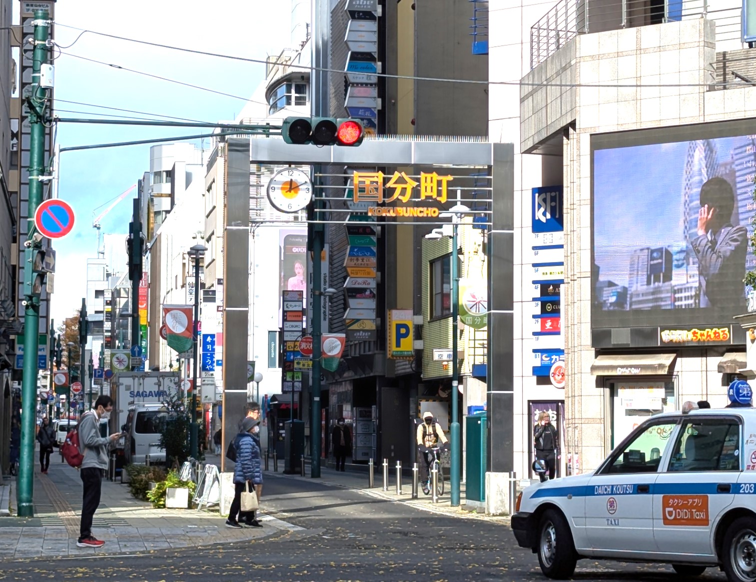 国分町