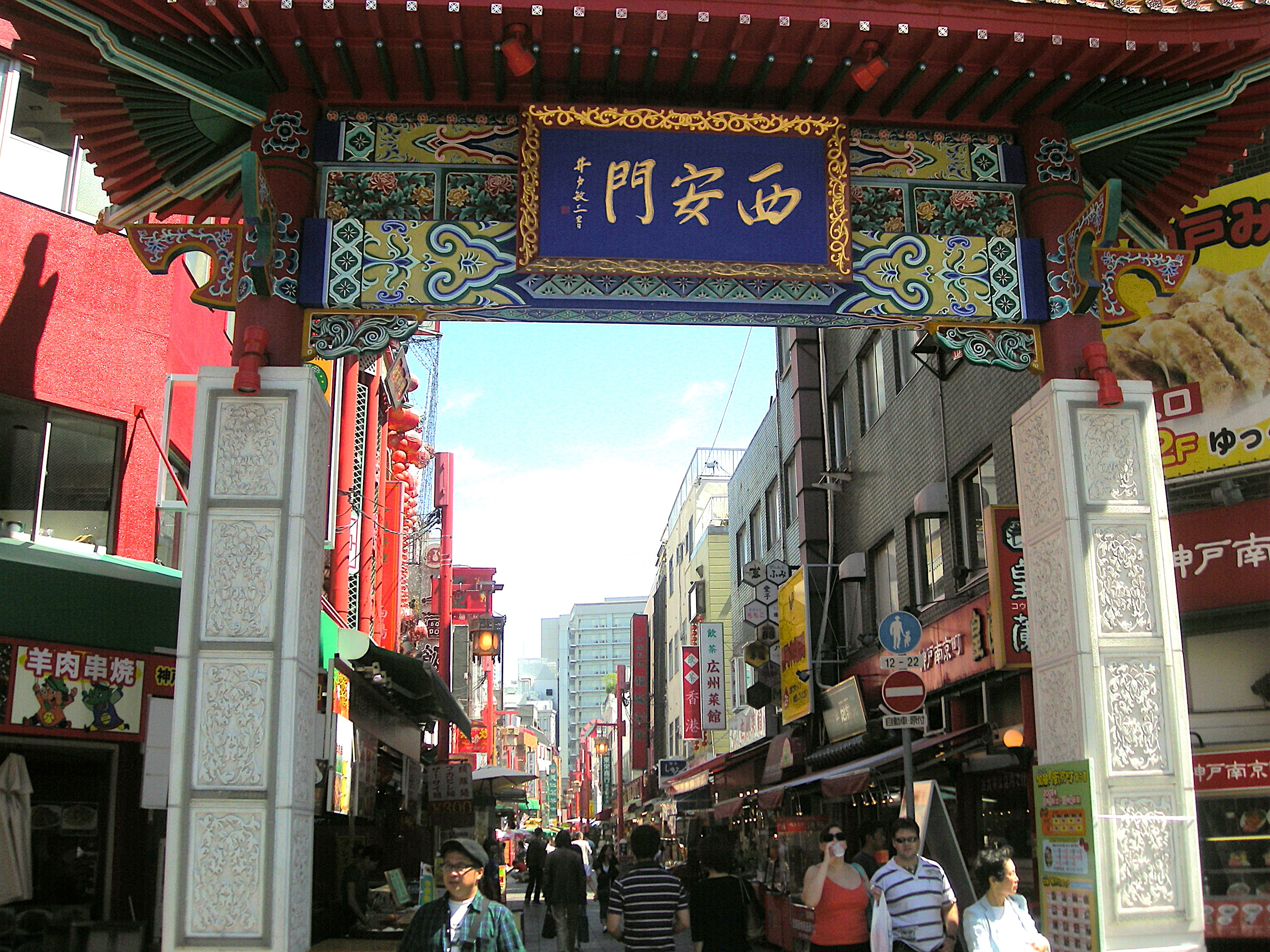 南京町
