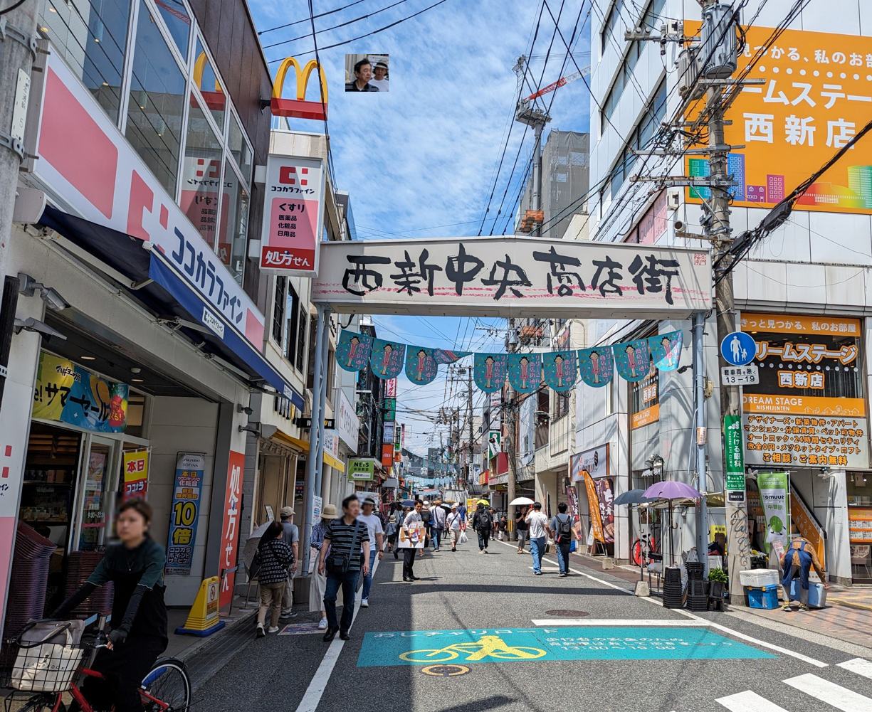 西新中央商店街